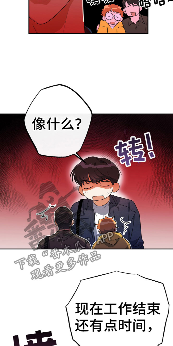 《另一个我》漫画最新章节第15章：又回来了免费下拉式在线观看章节第【20】张图片