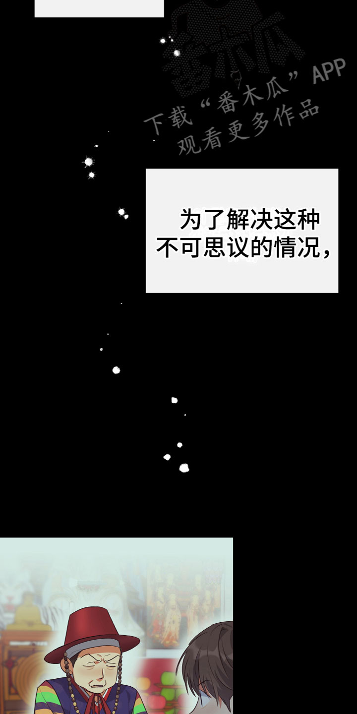 《另一个我》漫画最新章节第17章：寻求帮助免费下拉式在线观看章节第【17】张图片