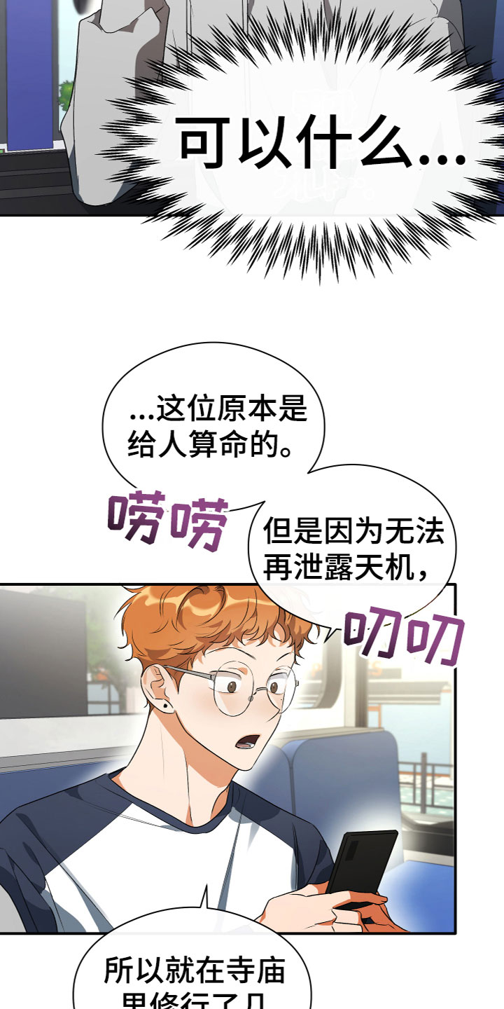 《另一个我》漫画最新章节第17章：寻求帮助免费下拉式在线观看章节第【13】张图片