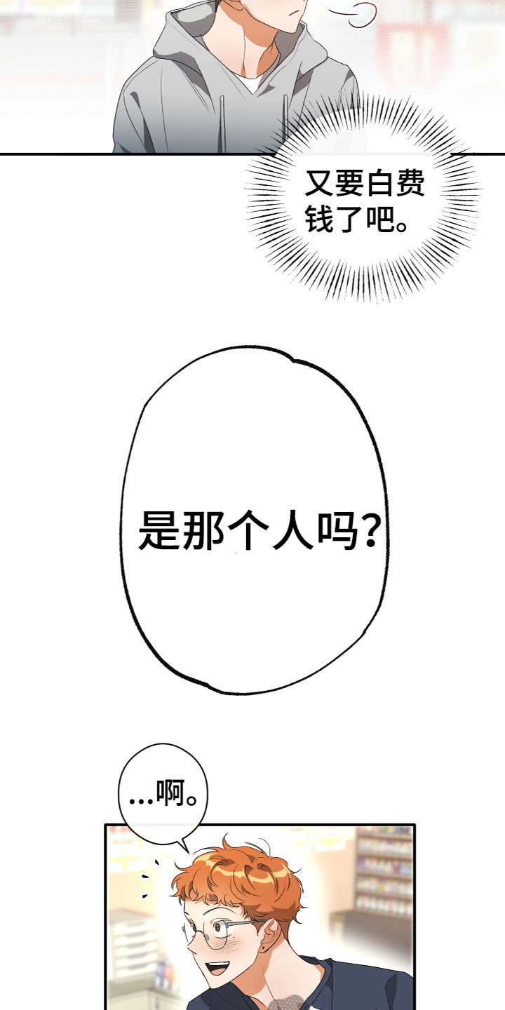 《另一个我》漫画最新章节第17章：寻求帮助免费下拉式在线观看章节第【4】张图片