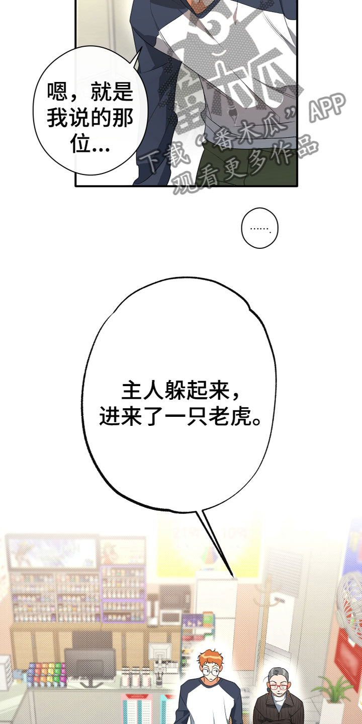 《另一个我》漫画最新章节第17章：寻求帮助免费下拉式在线观看章节第【3】张图片