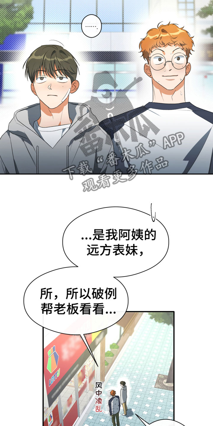 《另一个我》漫画最新章节第17章：寻求帮助免费下拉式在线观看章节第【9】张图片