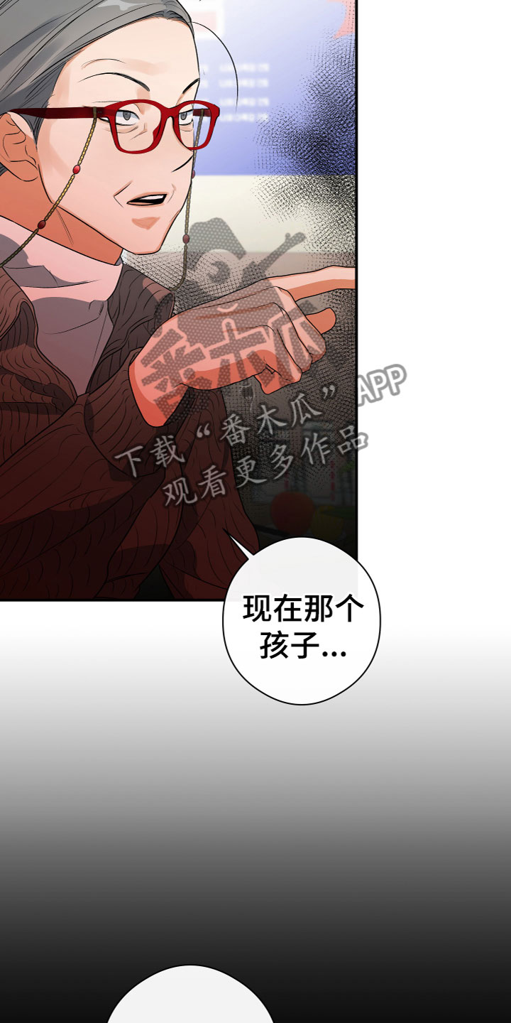 《另一个我》漫画最新章节第18章：一语道破免费下拉式在线观看章节第【11】张图片