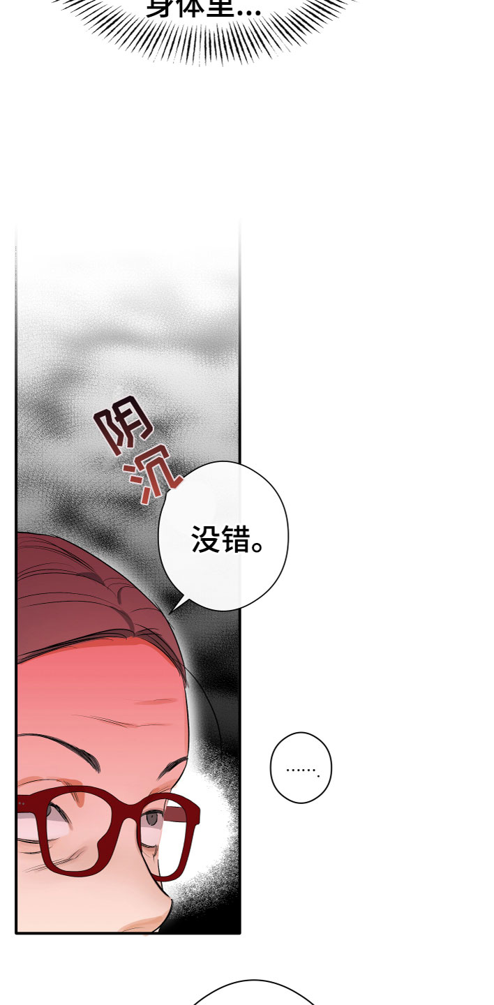 《另一个我》漫画最新章节第19章：看见了免费下拉式在线观看章节第【7】张图片