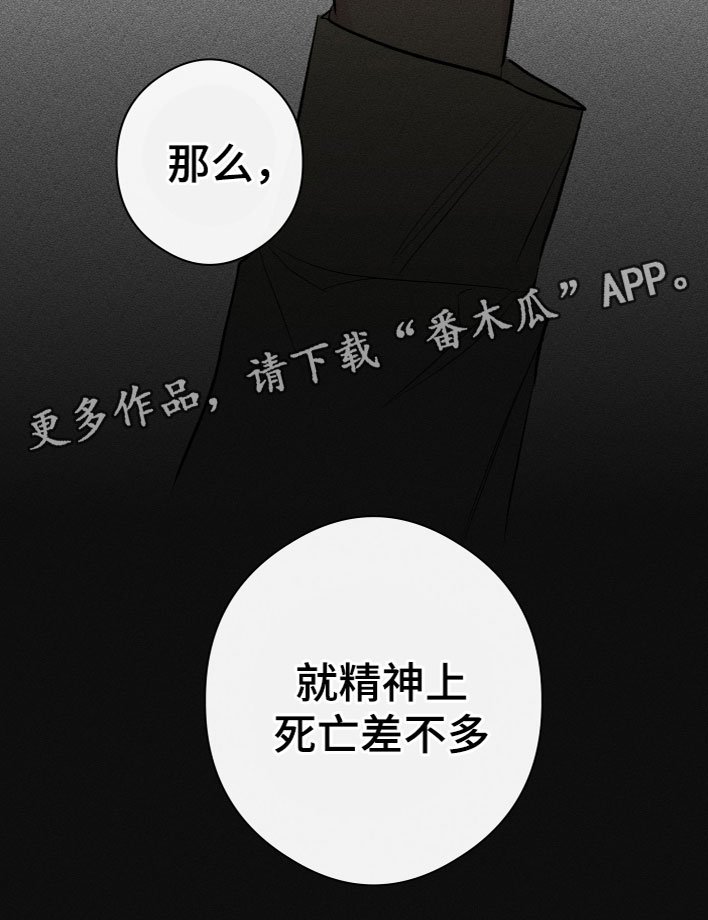 《另一个我》漫画最新章节第19章：看见了免费下拉式在线观看章节第【1】张图片