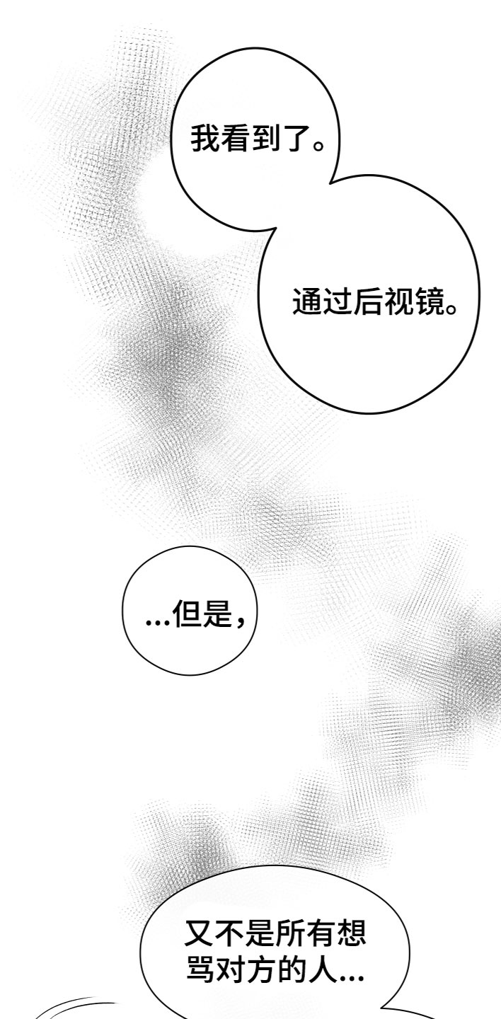 《另一个我》漫画最新章节第19章：看见了免费下拉式在线观看章节第【9】张图片