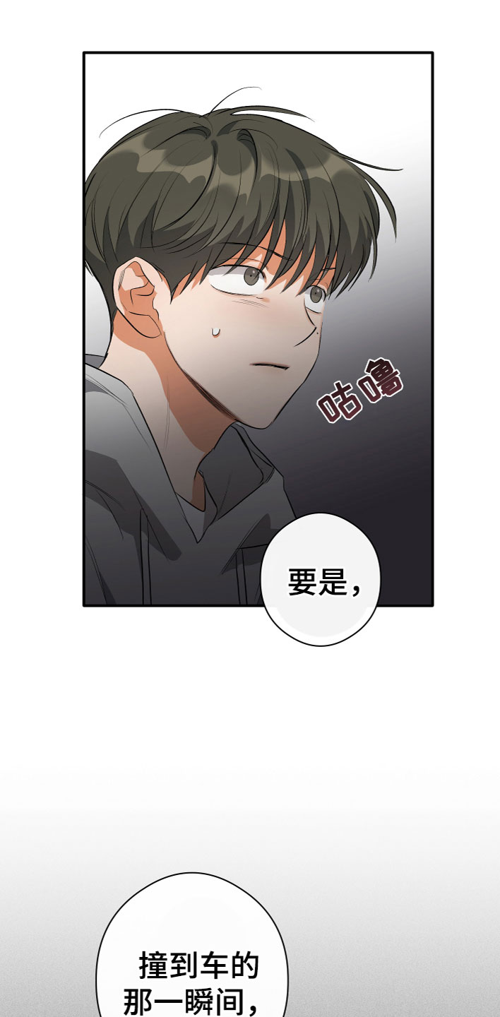 《另一个我》漫画最新章节第19章：看见了免费下拉式在线观看章节第【5】张图片