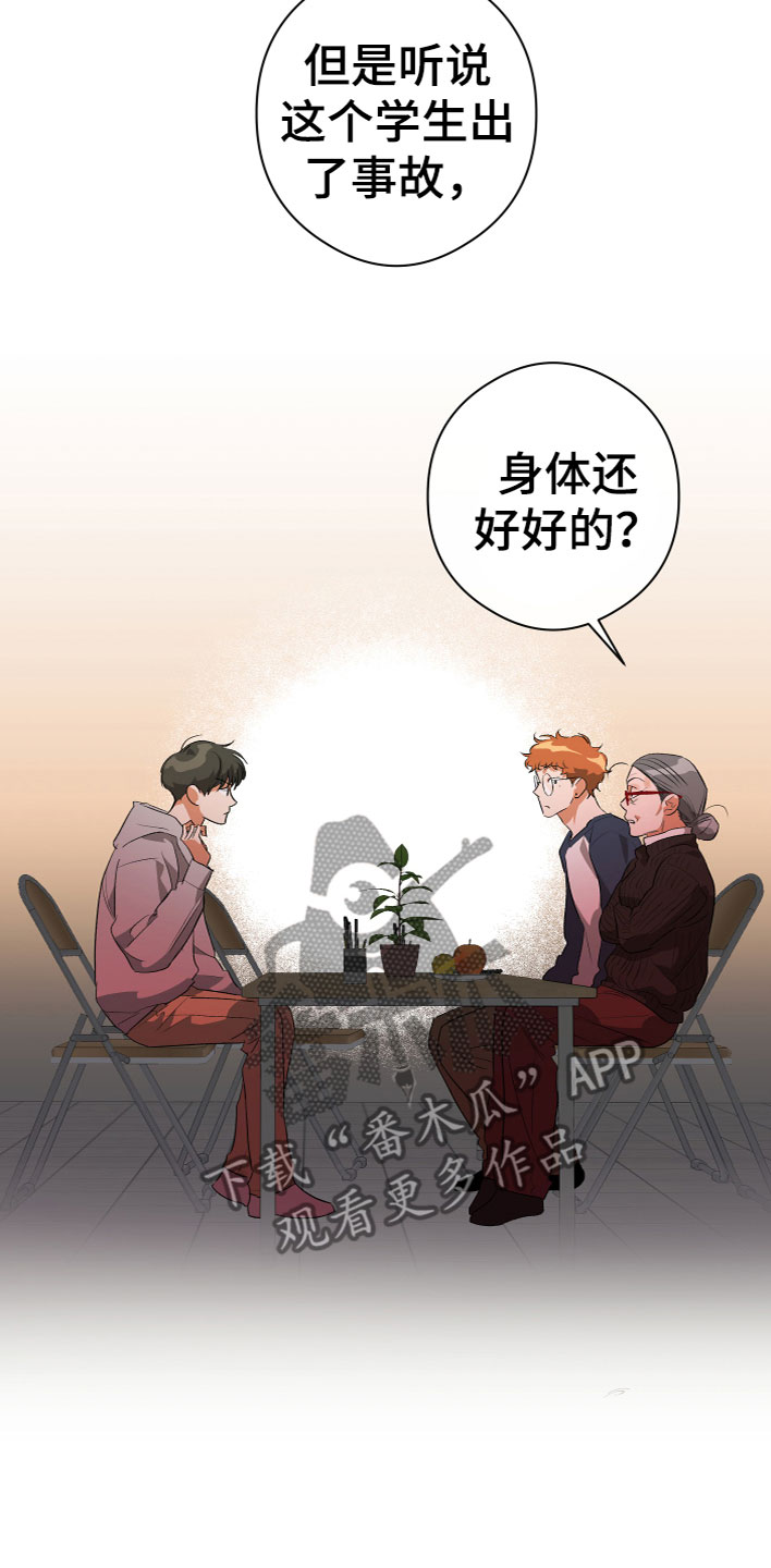 《另一个我》漫画最新章节第19章：看见了免费下拉式在线观看章节第【6】张图片