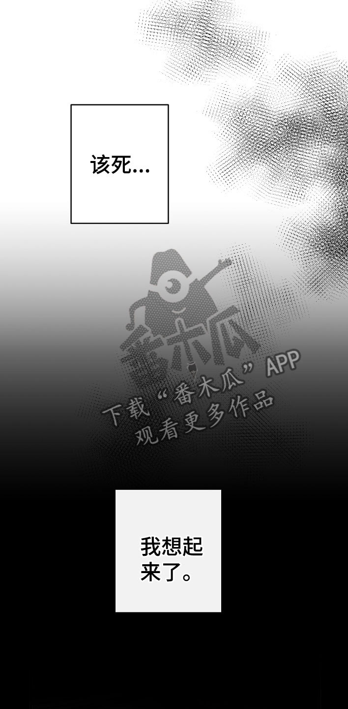 《另一个我》漫画最新章节第19章：看见了免费下拉式在线观看章节第【18】张图片