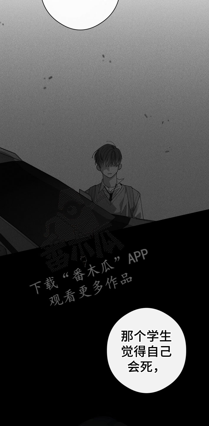 《另一个我》漫画最新章节第19章：看见了免费下拉式在线观看章节第【4】张图片