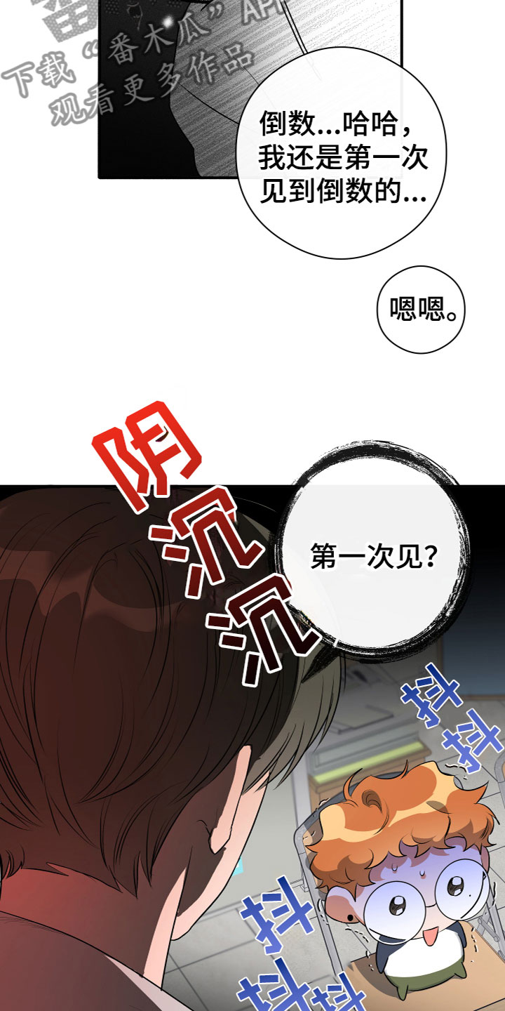 《另一个我》漫画最新章节第20章：急躁免费下拉式在线观看章节第【4】张图片