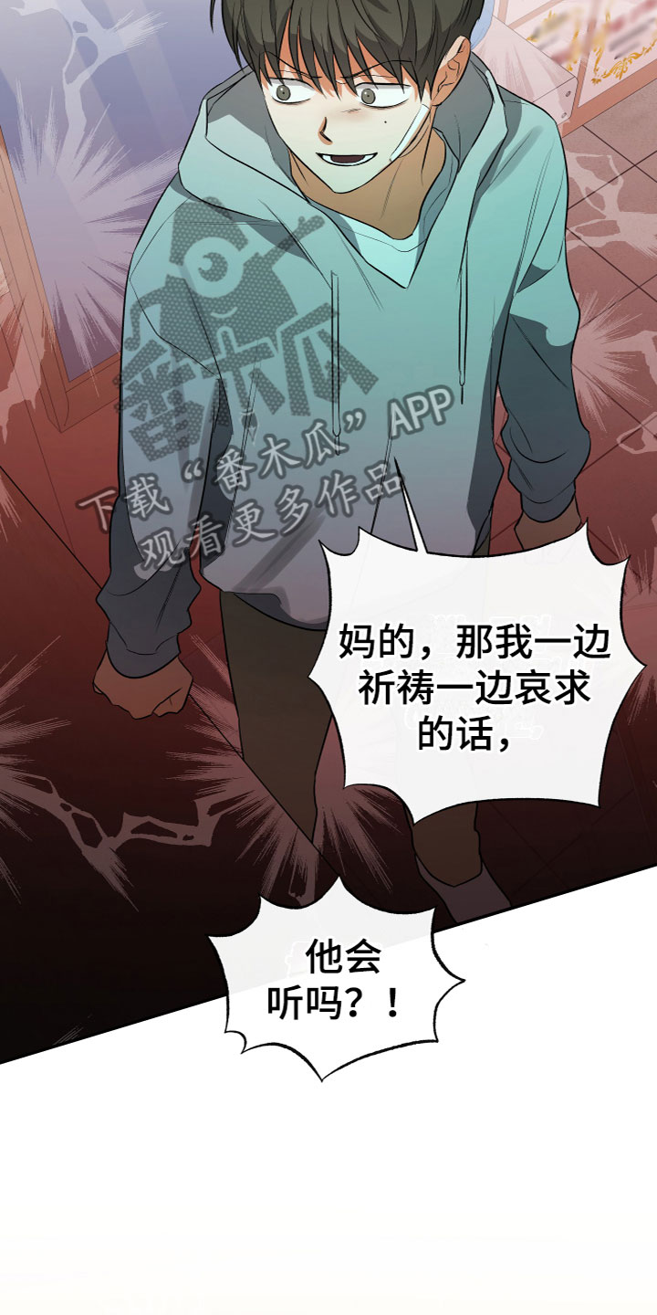 《另一个我》漫画最新章节第20章：急躁免费下拉式在线观看章节第【10】张图片