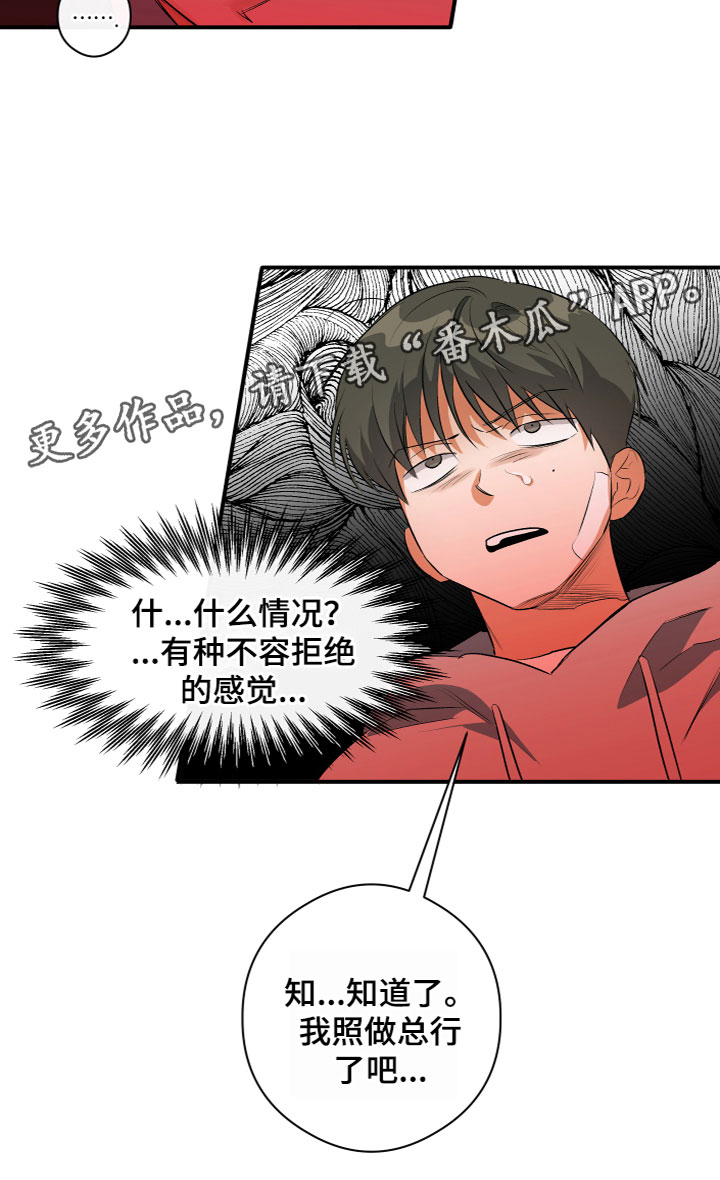 《另一个我》漫画最新章节第20章：急躁免费下拉式在线观看章节第【1】张图片