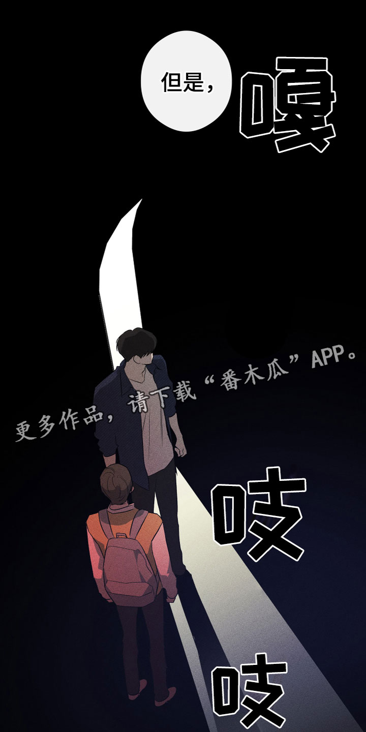 《另一个我》漫画最新章节第20章：急躁免费下拉式在线观看章节第【25】张图片