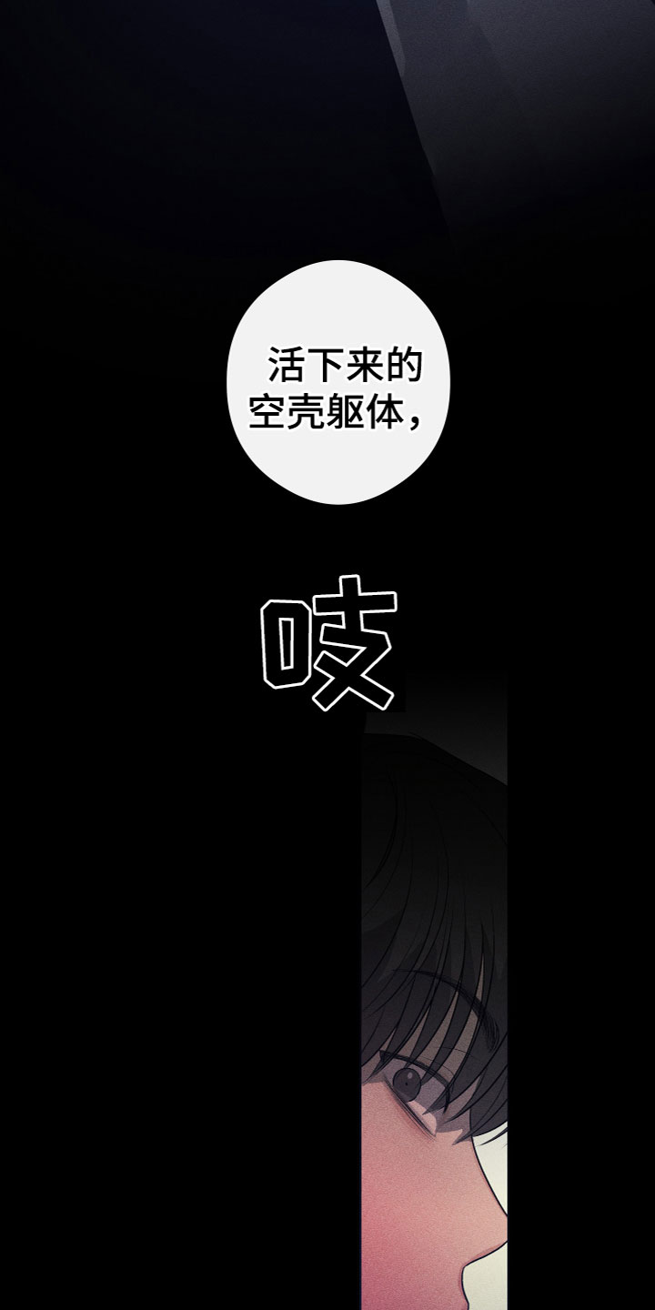 《另一个我》漫画最新章节第20章：急躁免费下拉式在线观看章节第【24】张图片