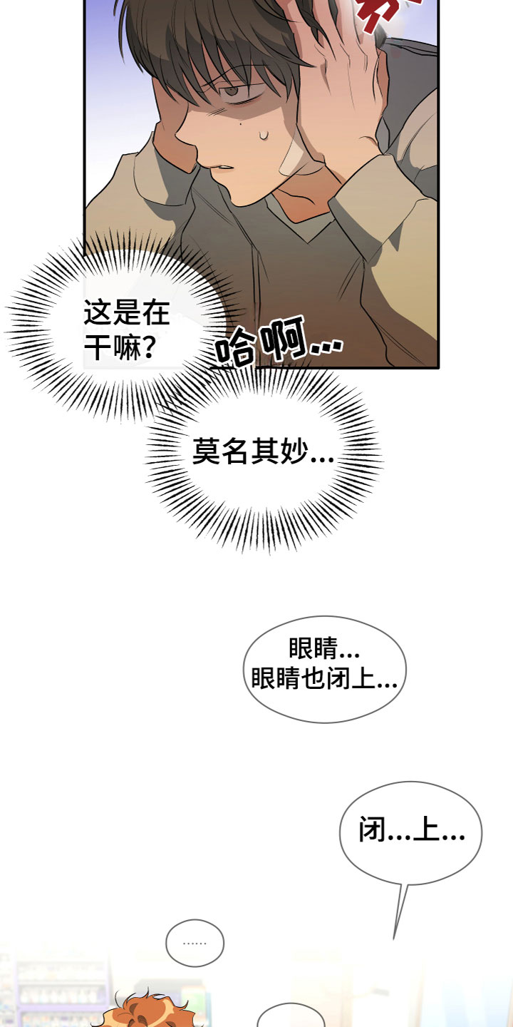 《另一个我》漫画最新章节第21章：怎么做免费下拉式在线观看章节第【32】张图片