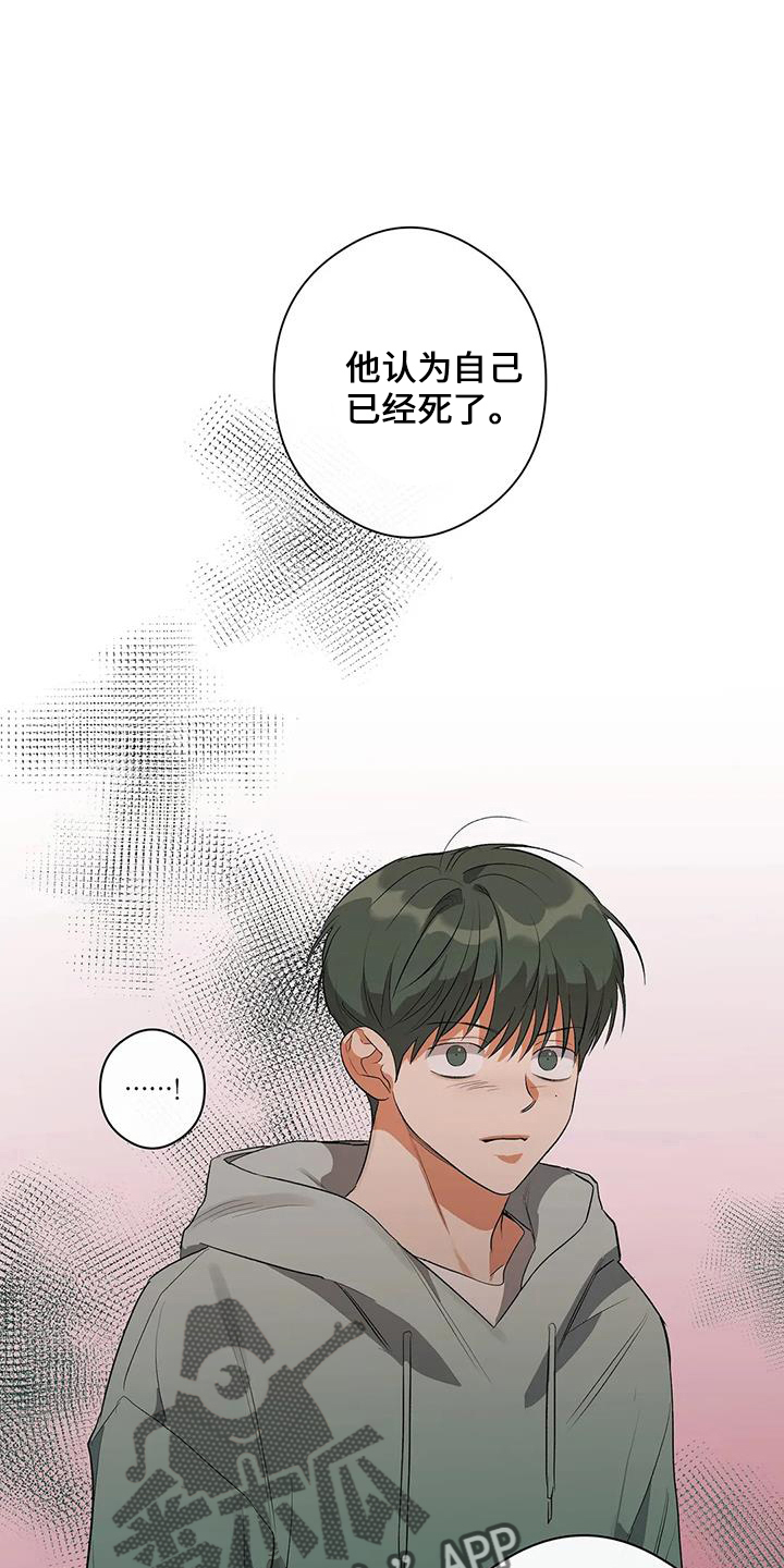 《另一个我》漫画最新章节第22章：倒一免费下拉式在线观看章节第【12】张图片