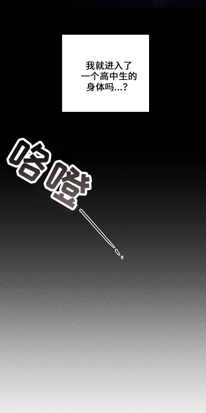 《另一个我》漫画最新章节第22章：倒一免费下拉式在线观看章节第【35】张图片