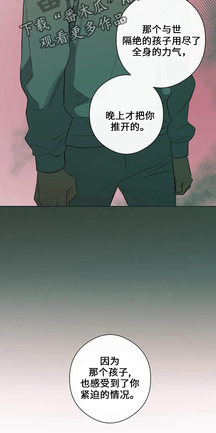 《另一个我》漫画最新章节第22章：倒一免费下拉式在线观看章节第【11】张图片