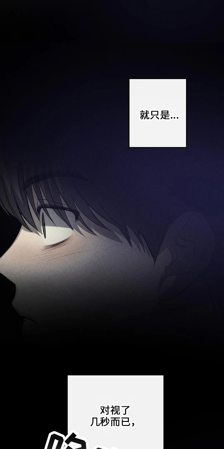 《另一个我》漫画最新章节第22章：倒一免费下拉式在线观看章节第【37】张图片