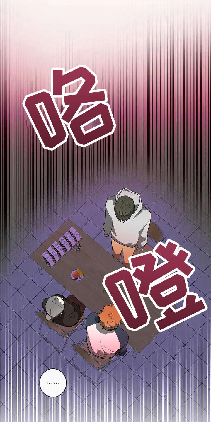 《另一个我》漫画最新章节第22章：倒一免费下拉式在线观看章节第【15】张图片