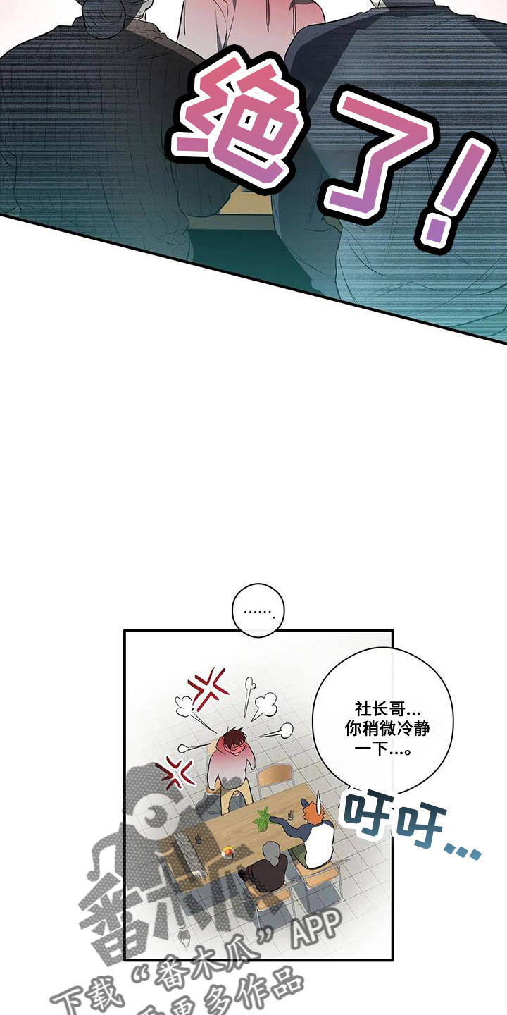 《另一个我》漫画最新章节第22章：倒一免费下拉式在线观看章节第【5】张图片