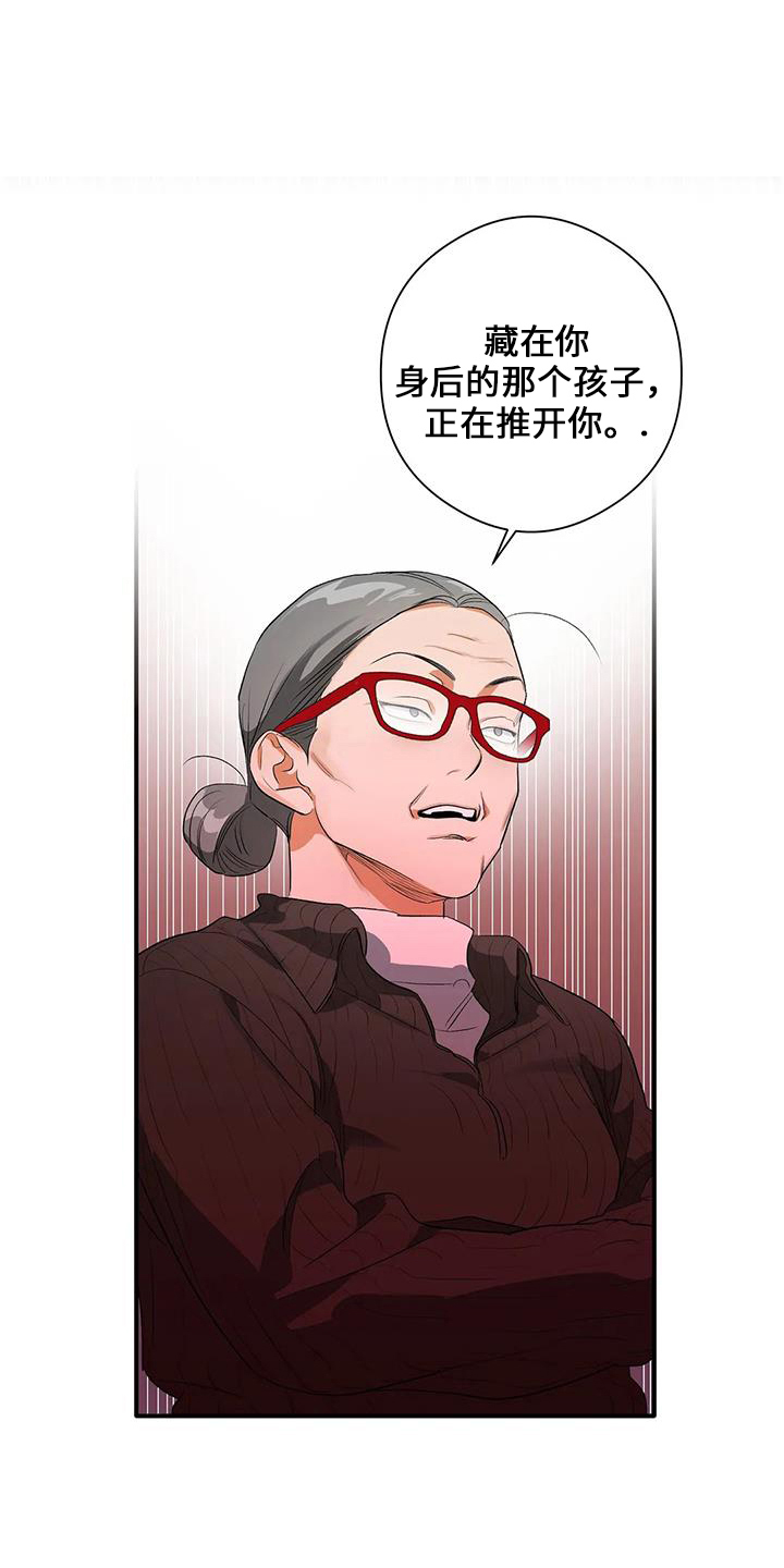 《另一个我》漫画最新章节第22章：倒一免费下拉式在线观看章节第【13】张图片