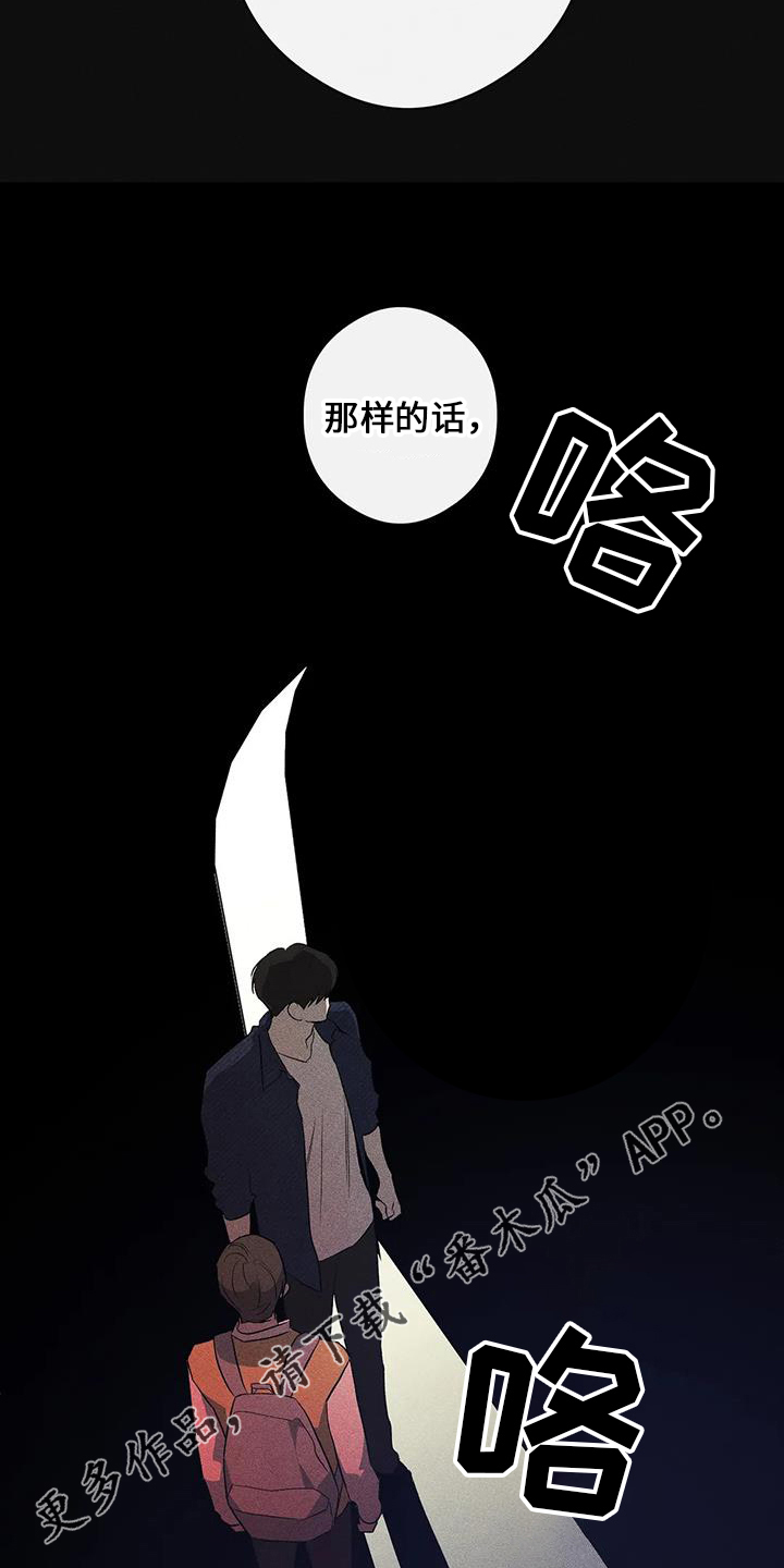 《另一个我》漫画最新章节第22章：倒一免费下拉式在线观看章节第【24】张图片