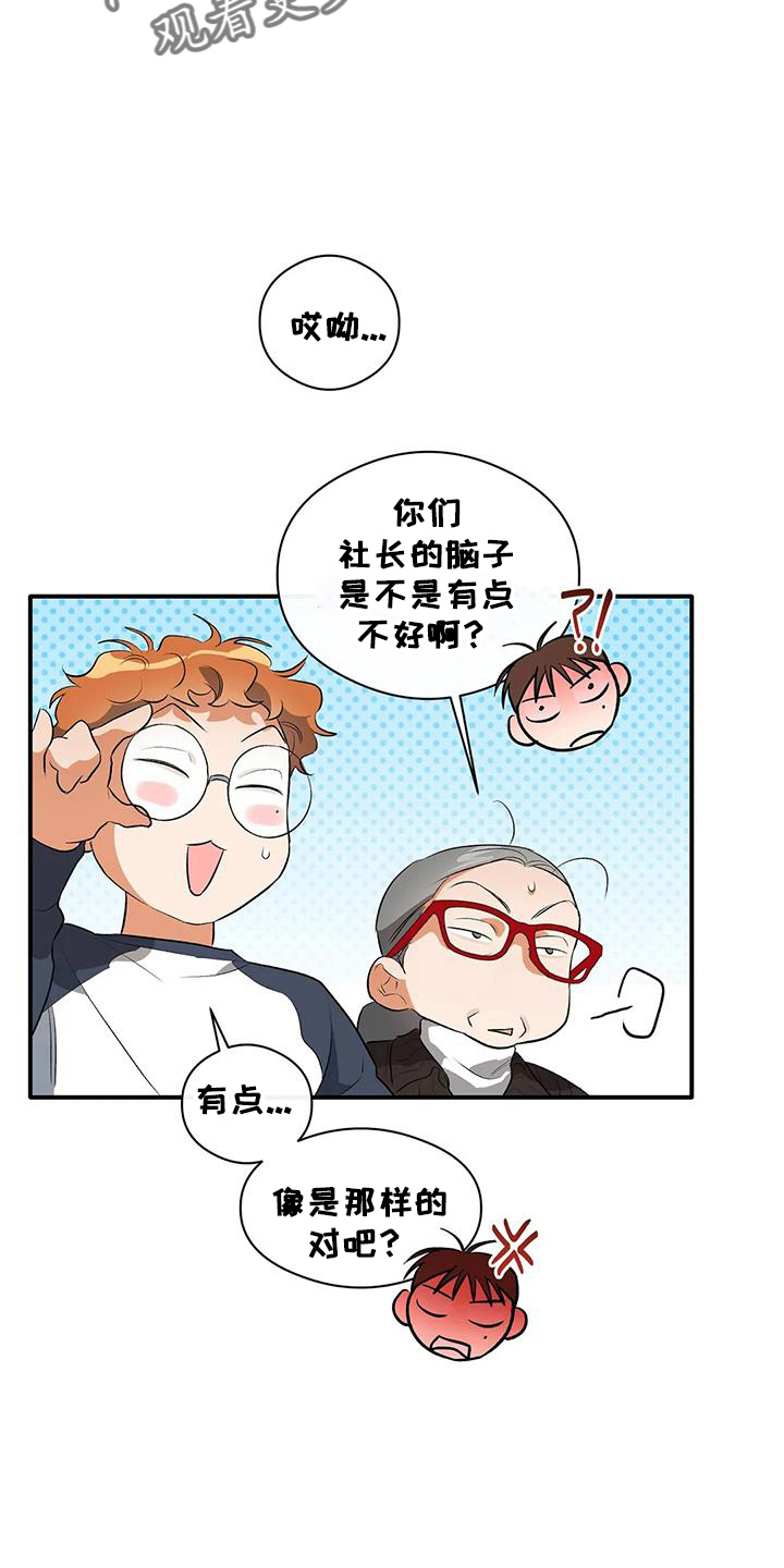 《另一个我》漫画最新章节第22章：倒一免费下拉式在线观看章节第【4】张图片