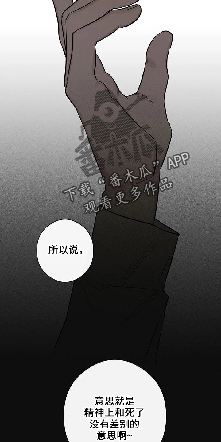 《另一个我》漫画最新章节第22章：倒一免费下拉式在线观看章节第【25】张图片