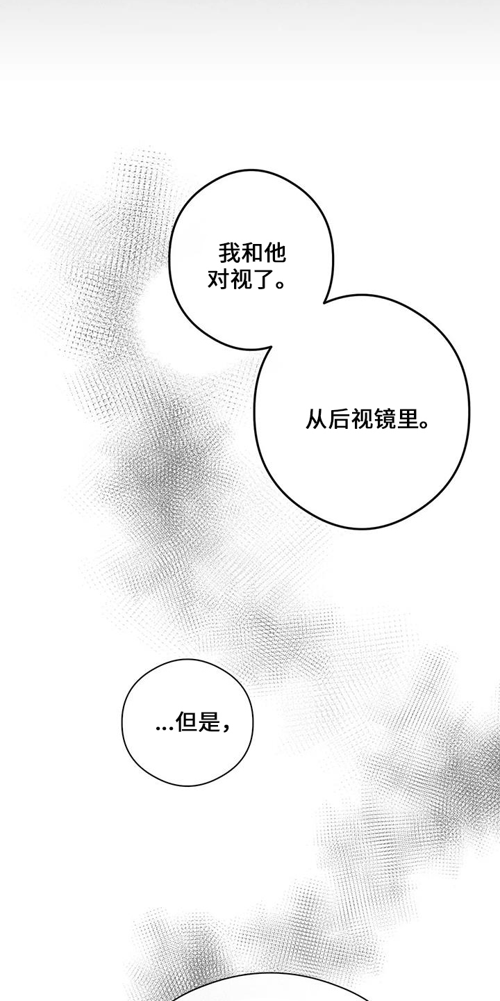 《另一个我》漫画最新章节第22章：倒一免费下拉式在线观看章节第【34】张图片