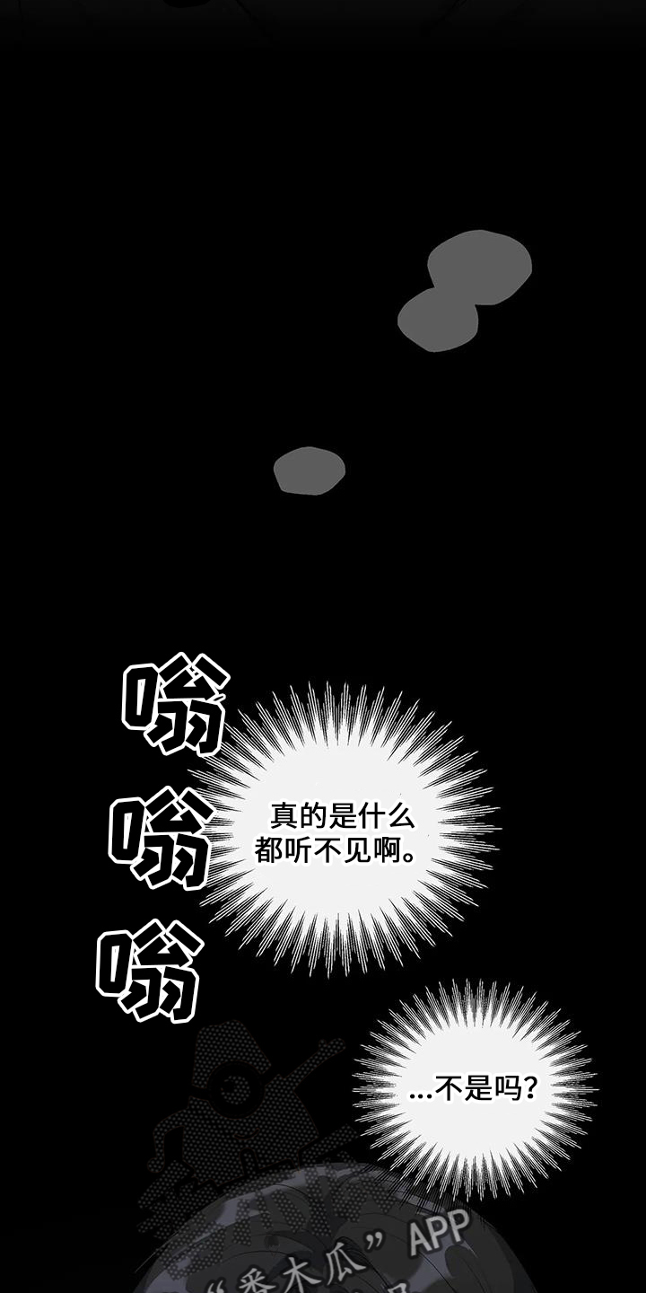 《另一个我》漫画最新章节第23章：善良孩子免费下拉式在线观看章节第【34】张图片