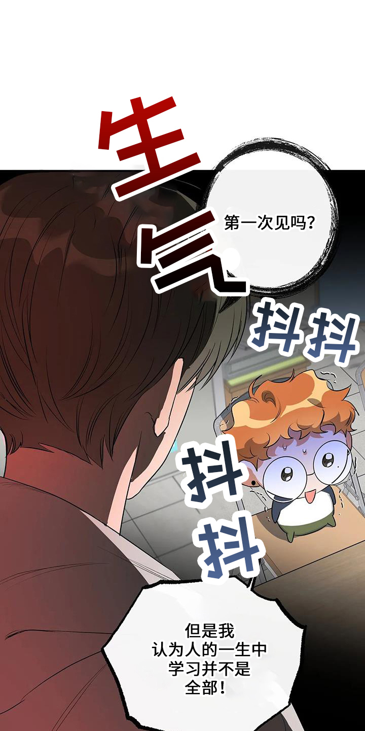 《另一个我》漫画最新章节第23章：善良孩子免费下拉式在线观看章节第【41】张图片