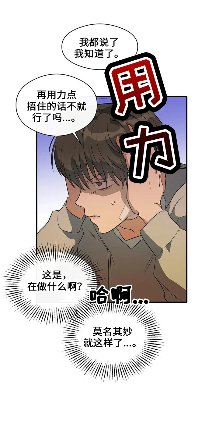 《另一个我》漫画最新章节第23章：善良孩子免费下拉式在线观看章节第【36】张图片