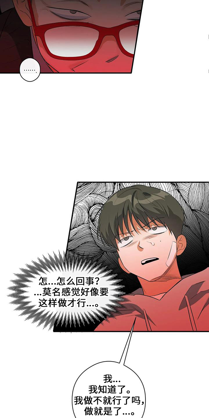 《另一个我》漫画最新章节第23章：善良孩子免费下拉式在线观看章节第【38】张图片