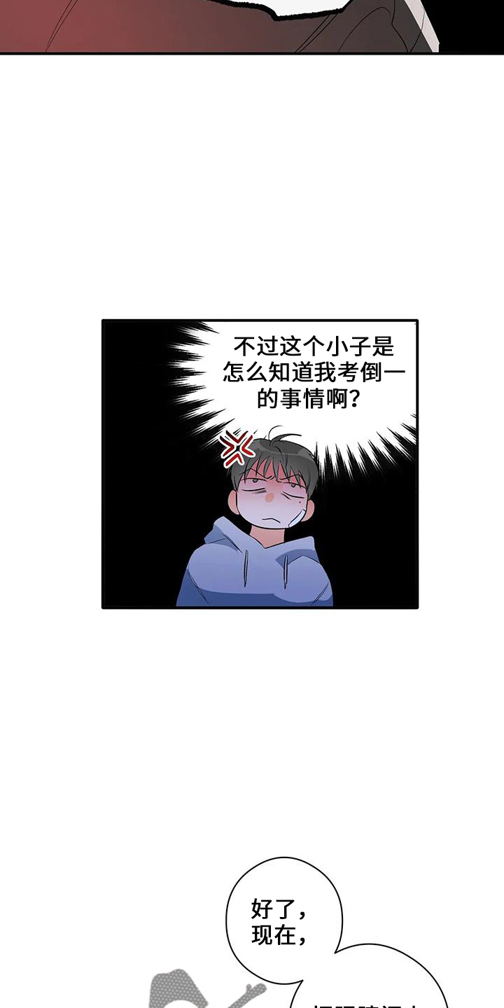 《另一个我》漫画最新章节第23章：善良孩子免费下拉式在线观看章节第【40】张图片