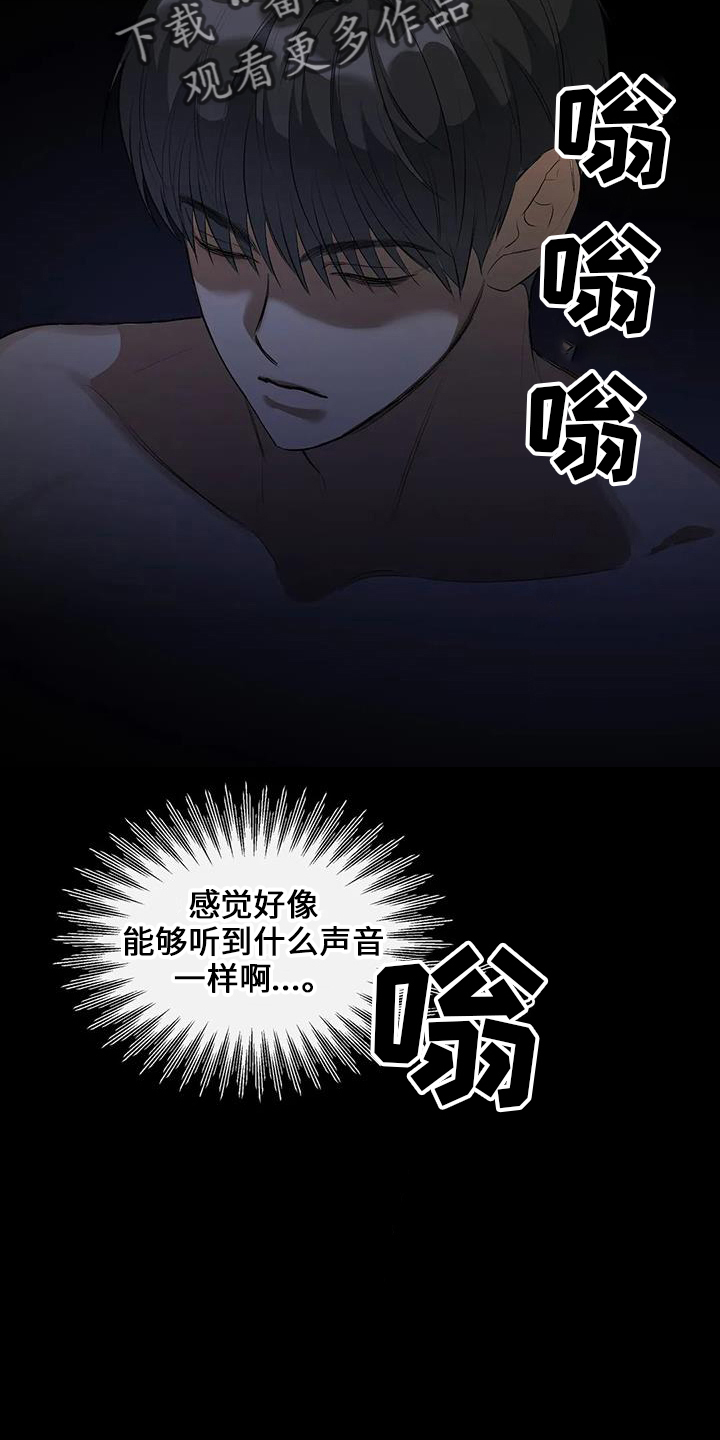 《另一个我》漫画最新章节第23章：善良孩子免费下拉式在线观看章节第【33】张图片