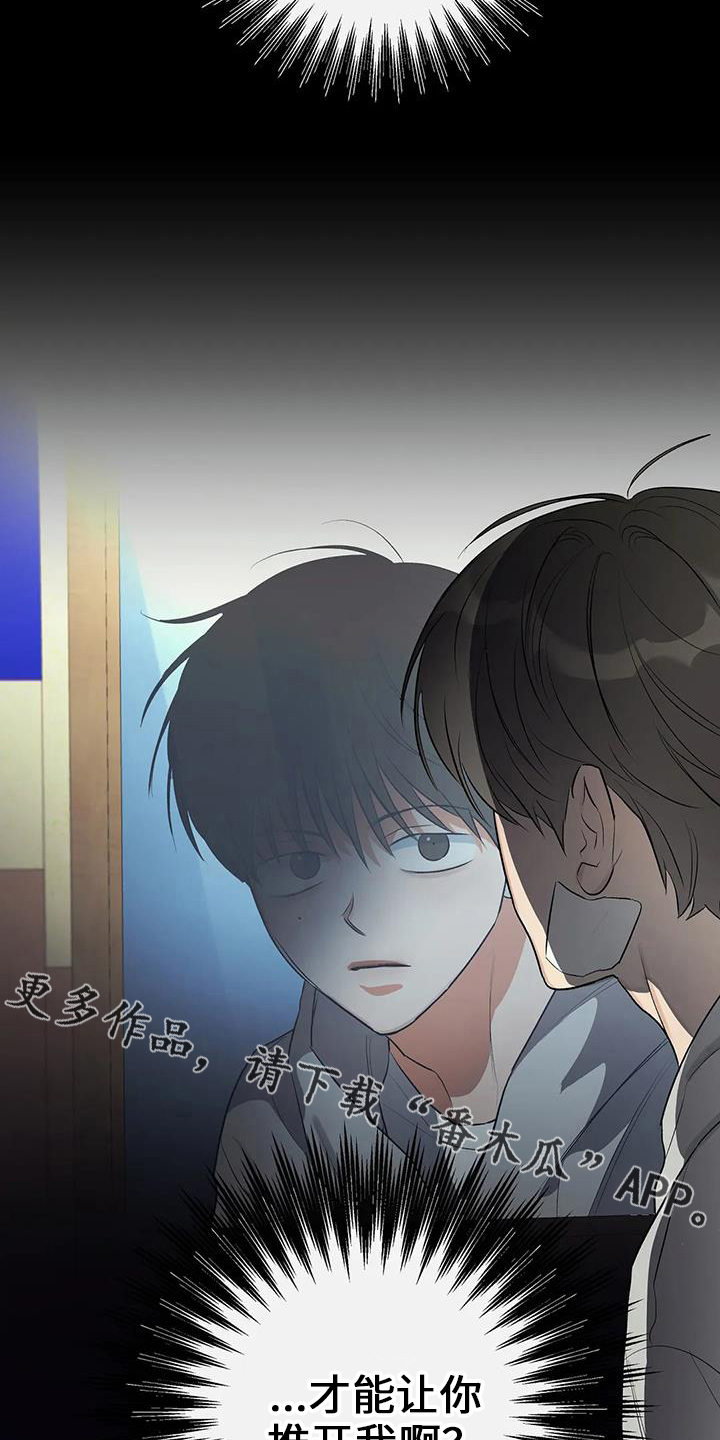 《另一个我》漫画最新章节第23章：善良孩子免费下拉式在线观看章节第【2】张图片