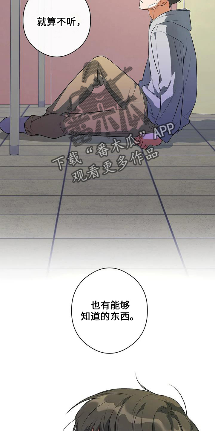 《另一个我》漫画最新章节第23章：善良孩子免费下拉式在线观看章节第【17】张图片