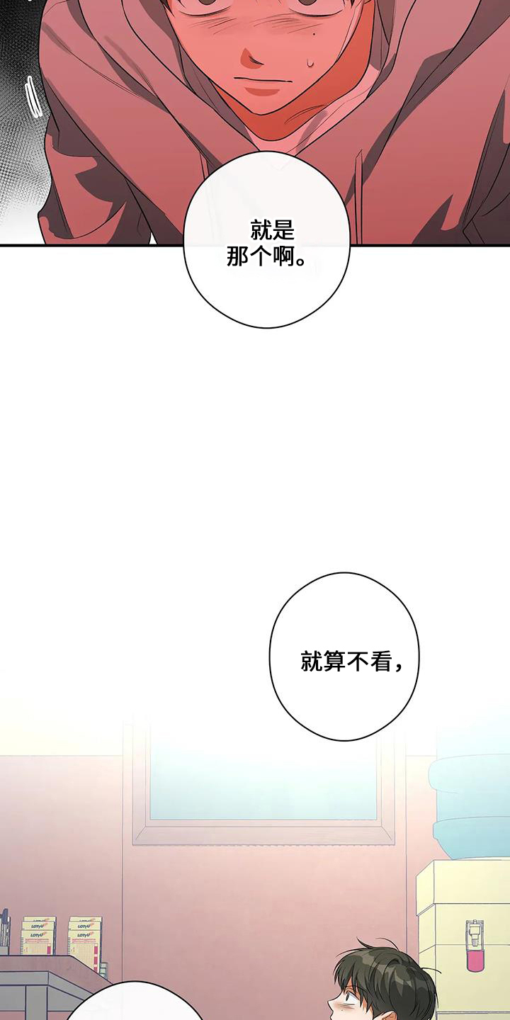 《另一个我》漫画最新章节第23章：善良孩子免费下拉式在线观看章节第【18】张图片