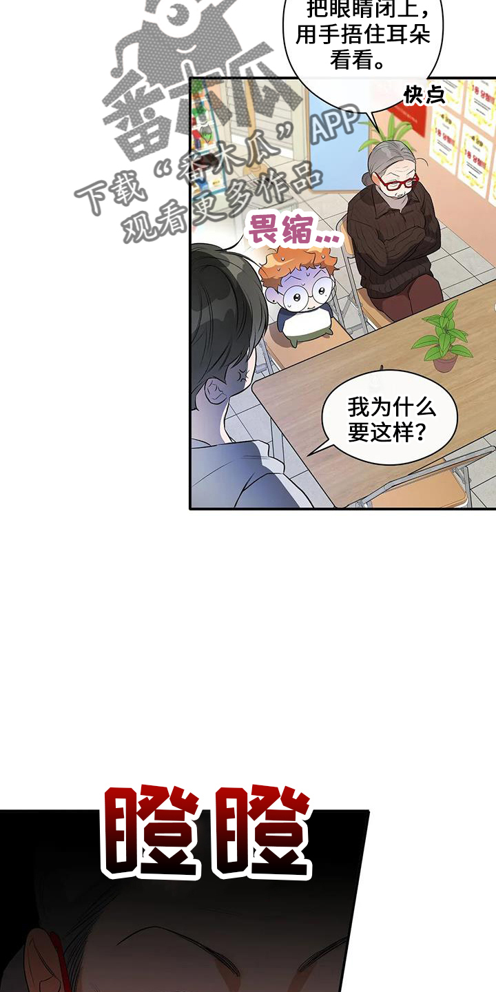 《另一个我》漫画最新章节第23章：善良孩子免费下拉式在线观看章节第【39】张图片