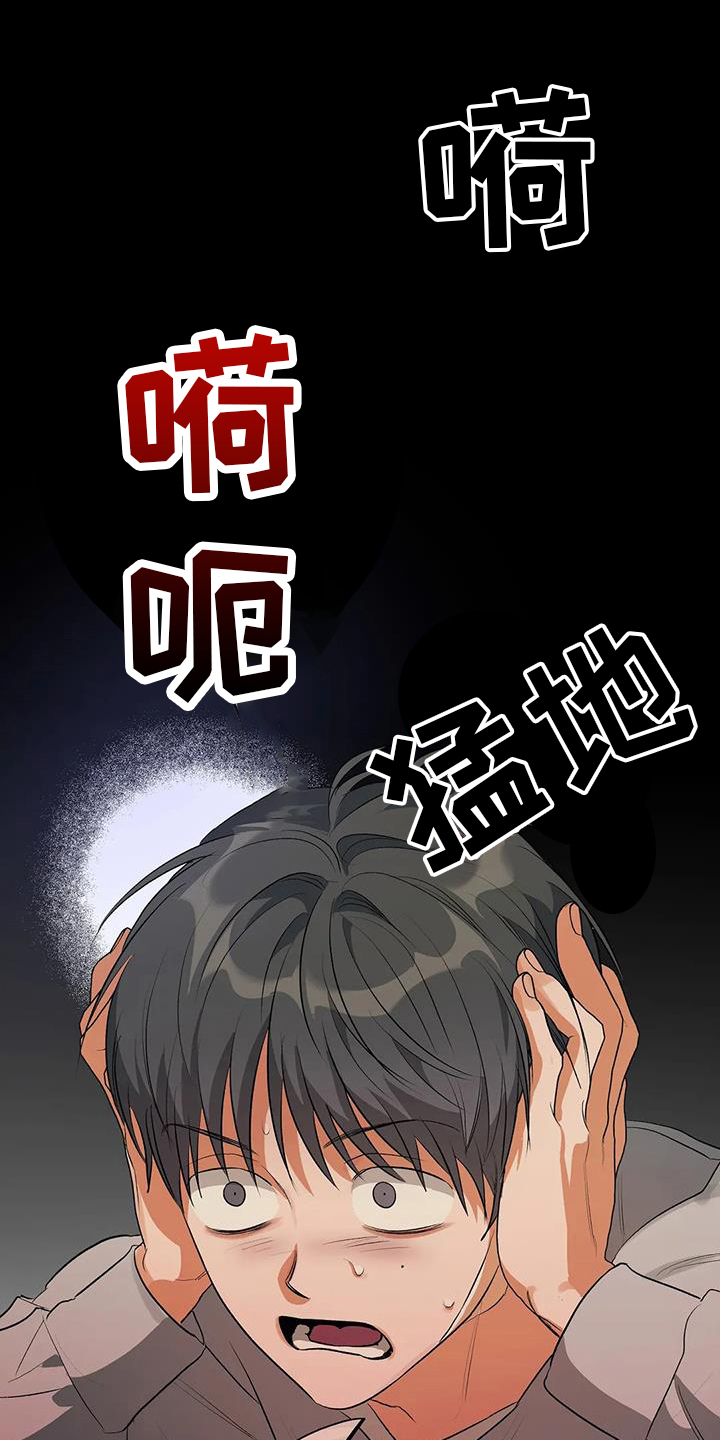 《另一个我》漫画最新章节第23章：善良孩子免费下拉式在线观看章节第【26】张图片