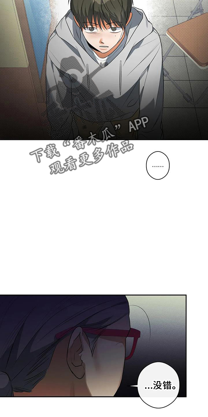 《另一个我》漫画最新章节第23章：善良孩子免费下拉式在线观看章节第【5】张图片