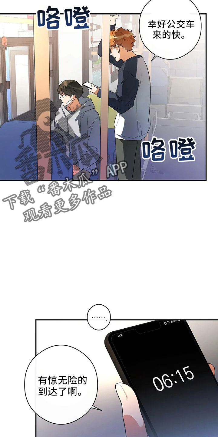 《另一个我》漫画最新章节第24章：一无所知免费下拉式在线观看章节第【28】张图片