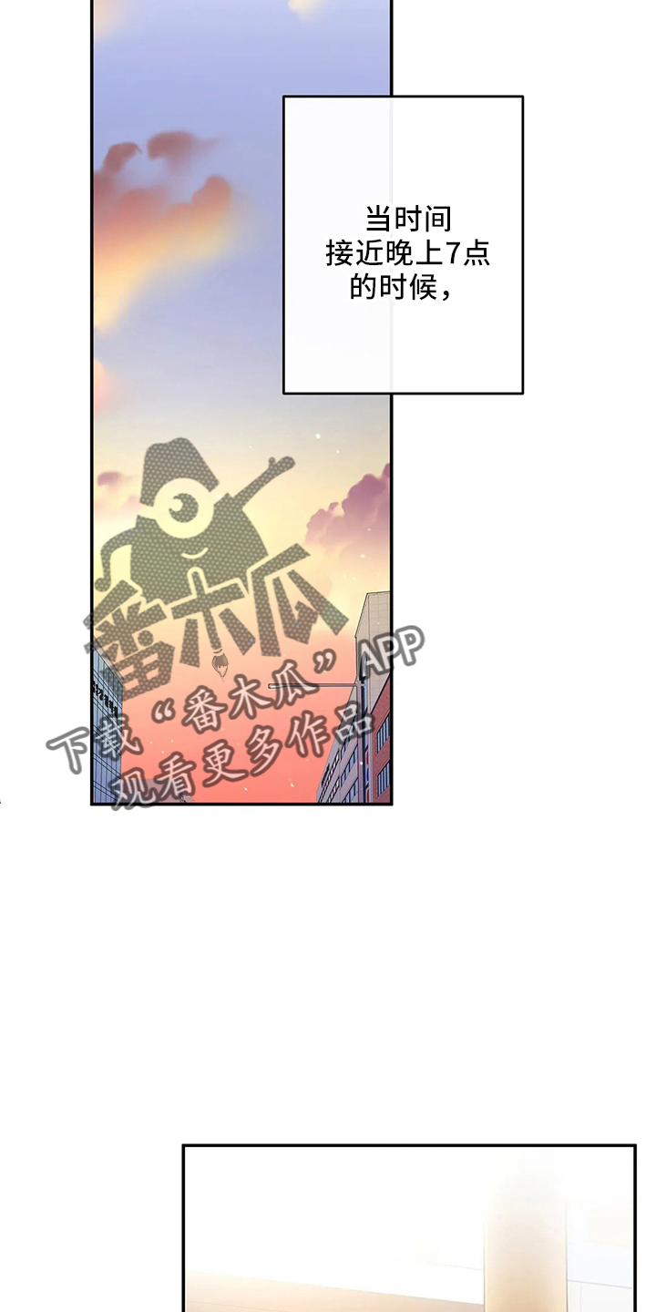 《另一个我》漫画最新章节第24章：一无所知免费下拉式在线观看章节第【31】张图片