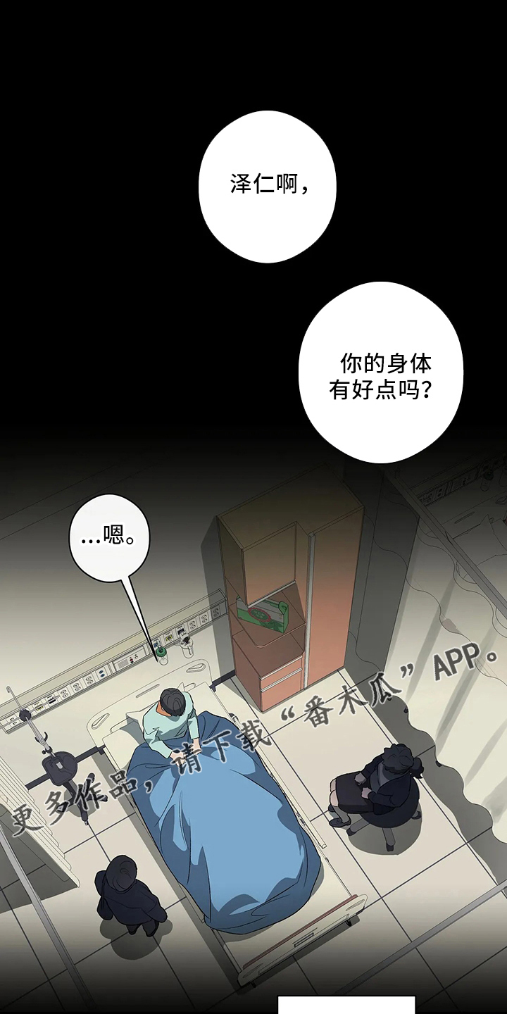 《另一个我》漫画最新章节第24章：一无所知免费下拉式在线观看章节第【20】张图片