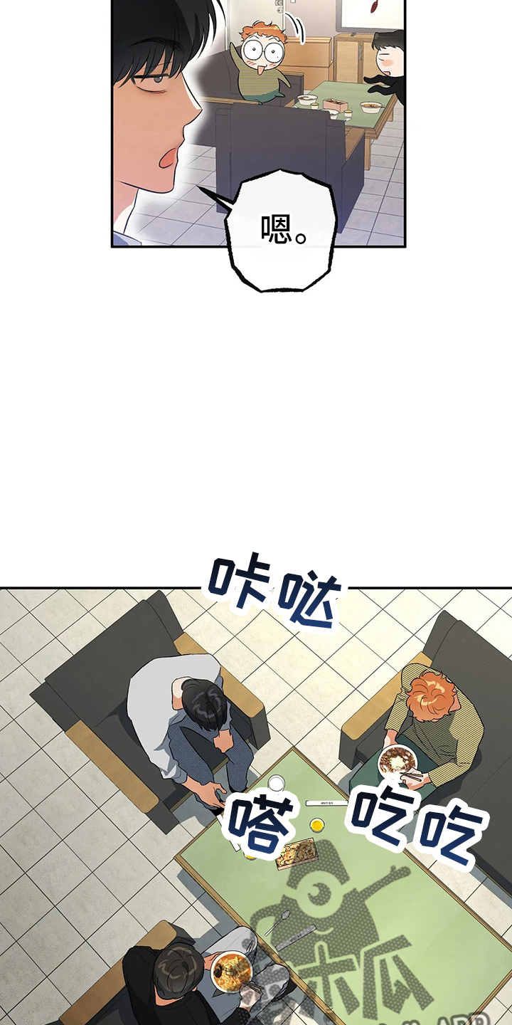 《另一个我》漫画最新章节第24章：一无所知免费下拉式在线观看章节第【3】张图片