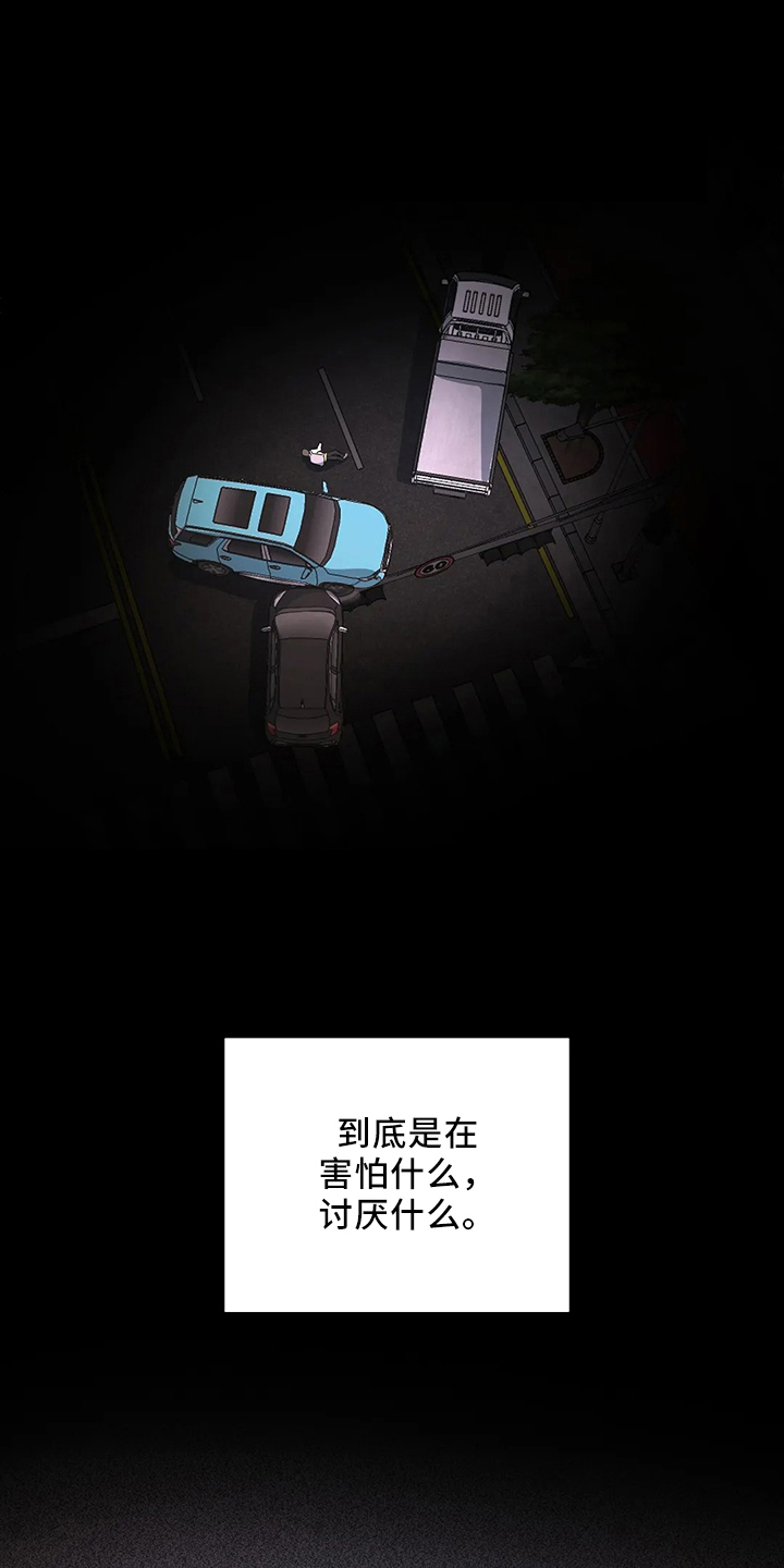 《另一个我》漫画最新章节第24章：一无所知免费下拉式在线观看章节第【36】张图片