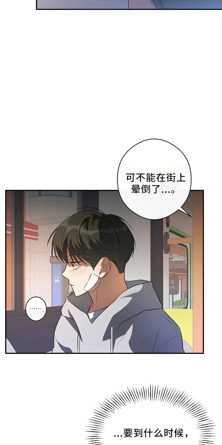 《另一个我》漫画最新章节第24章：一无所知免费下拉式在线观看章节第【27】张图片