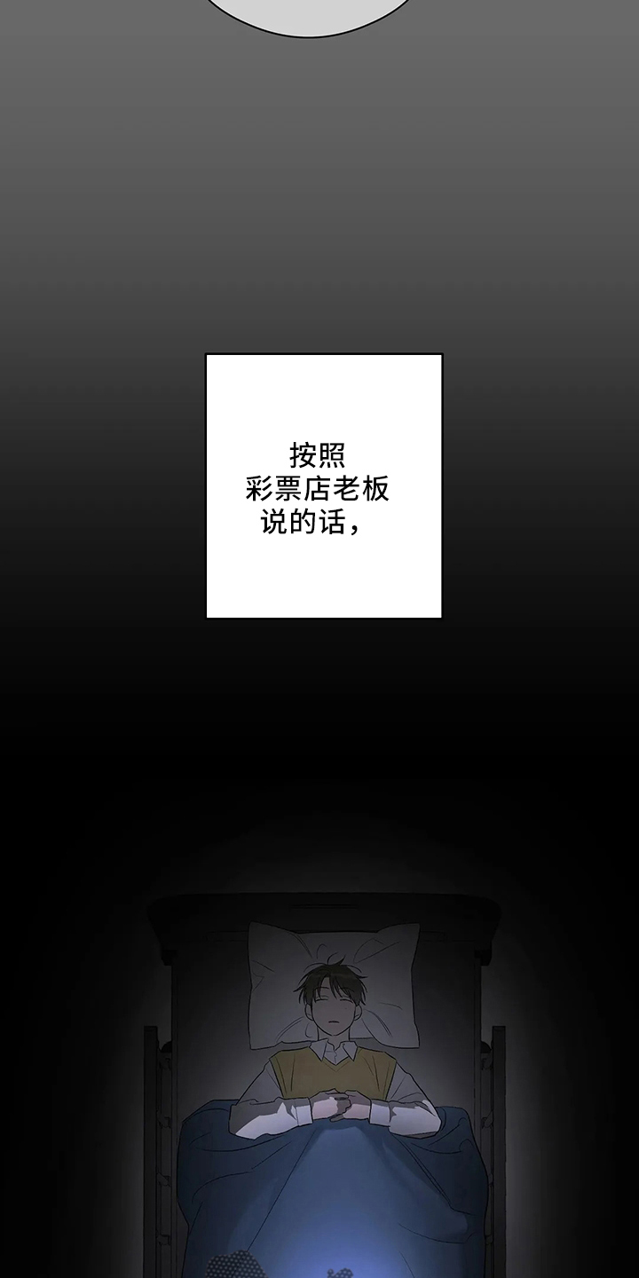 《另一个我》漫画最新章节第24章：一无所知免费下拉式在线观看章节第【24】张图片